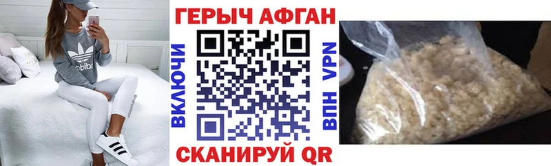 Героин герыч  Щучье 