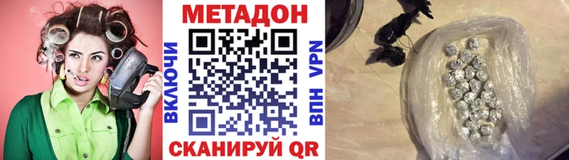 Метадон methadone Щучье