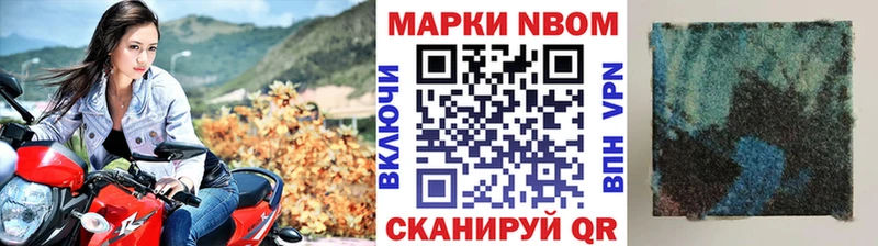 где купить   Щучье  Марки NBOMe 1,5мг 